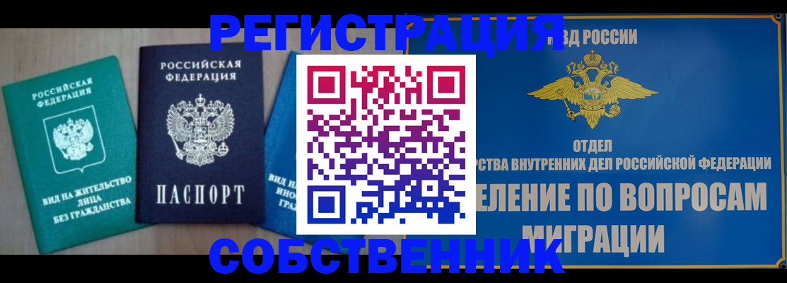 временная регистрация адрес в Костромской области