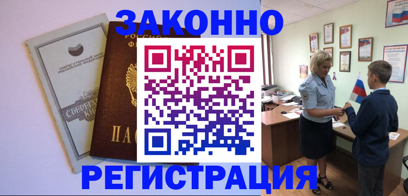 временная регистрация адрес в Костромской области