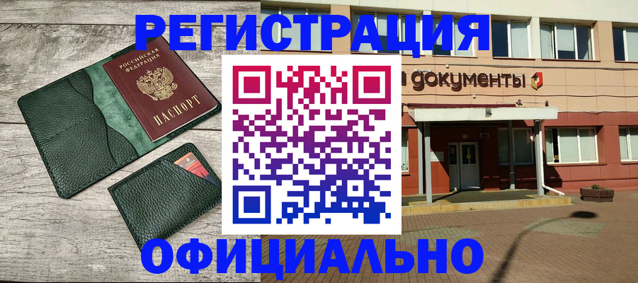 временная регистрация недорого в Костромской области