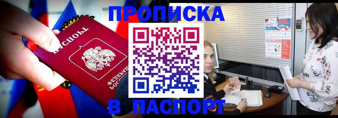 прописка 2025 в Костромской области