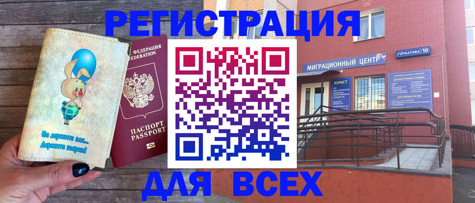 прописка 2025 в Костромской области