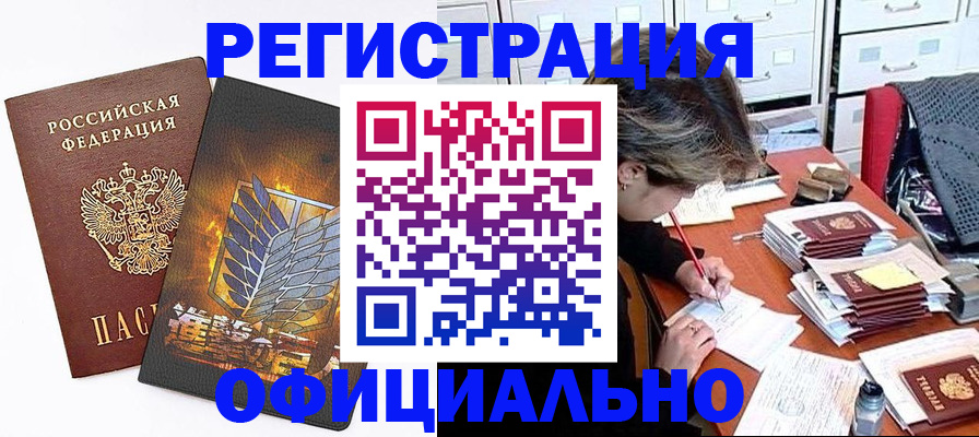 прописка для кредита в Костромской области